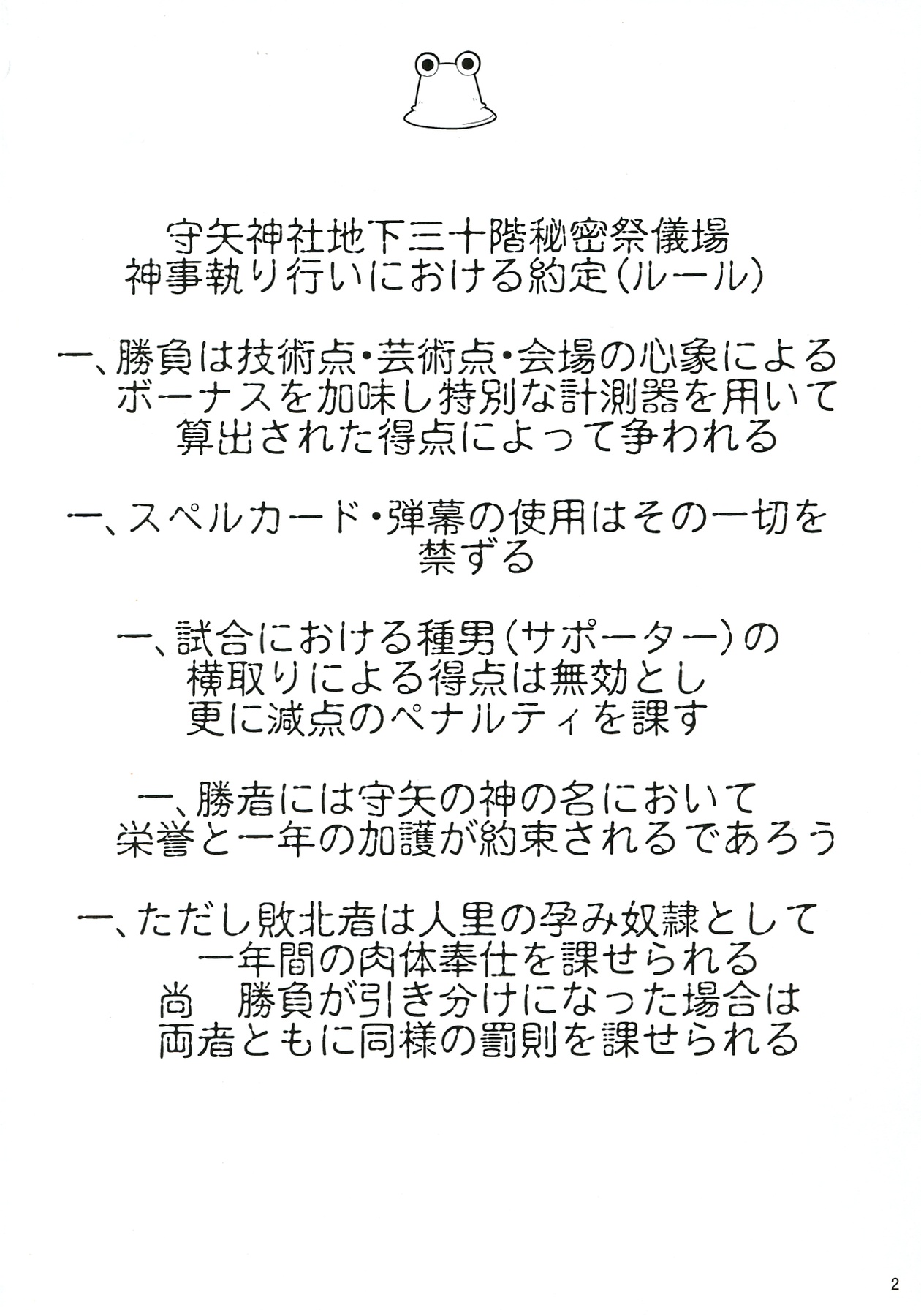 Satori-san vs Koishi-chan page 4 full