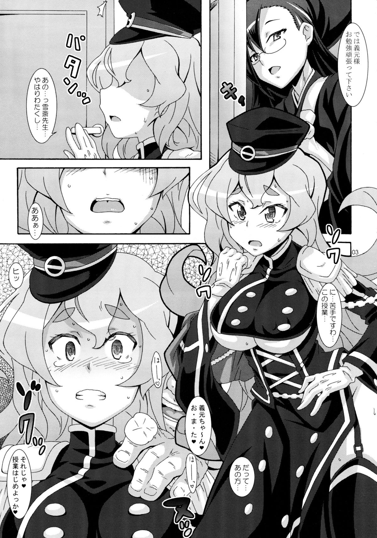 Kessen!! Chichi Hazama page 3 full