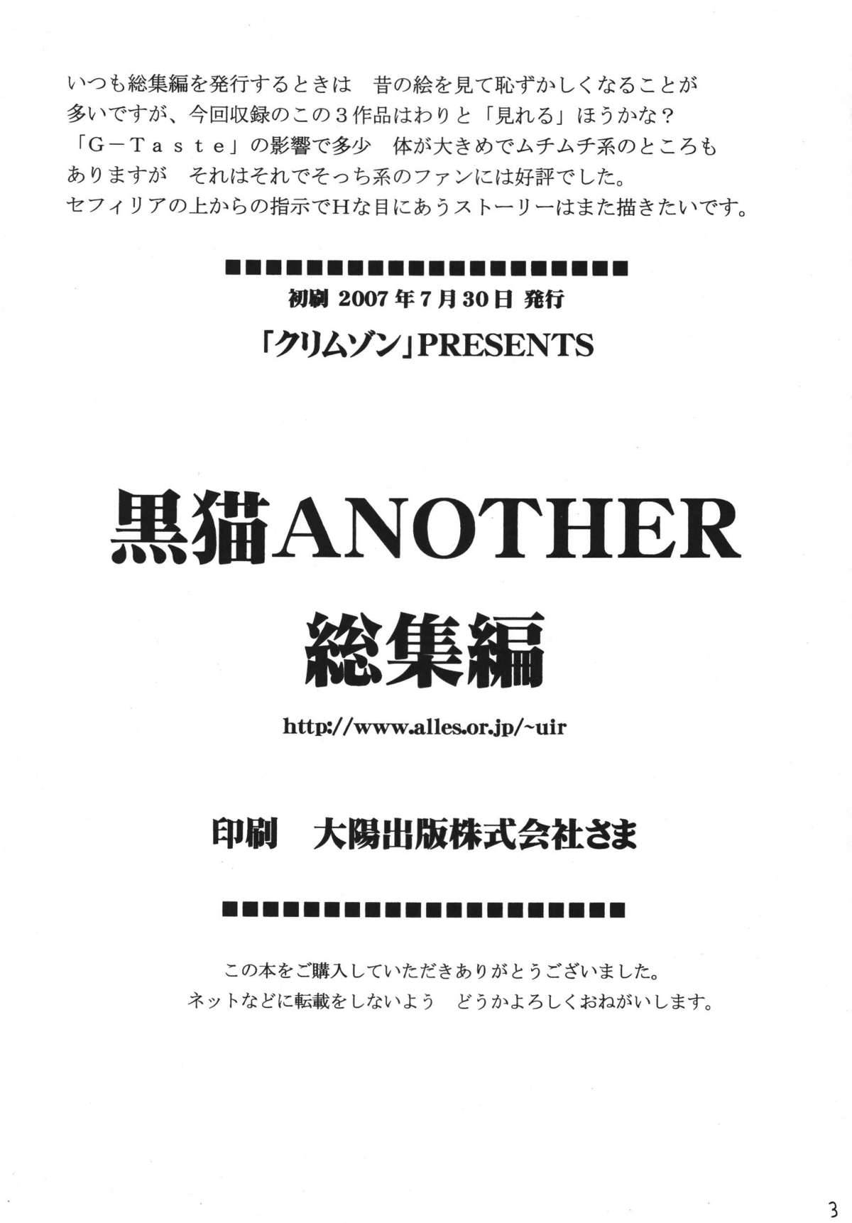 Kuroneko Another Soushuuhen page 3 full
