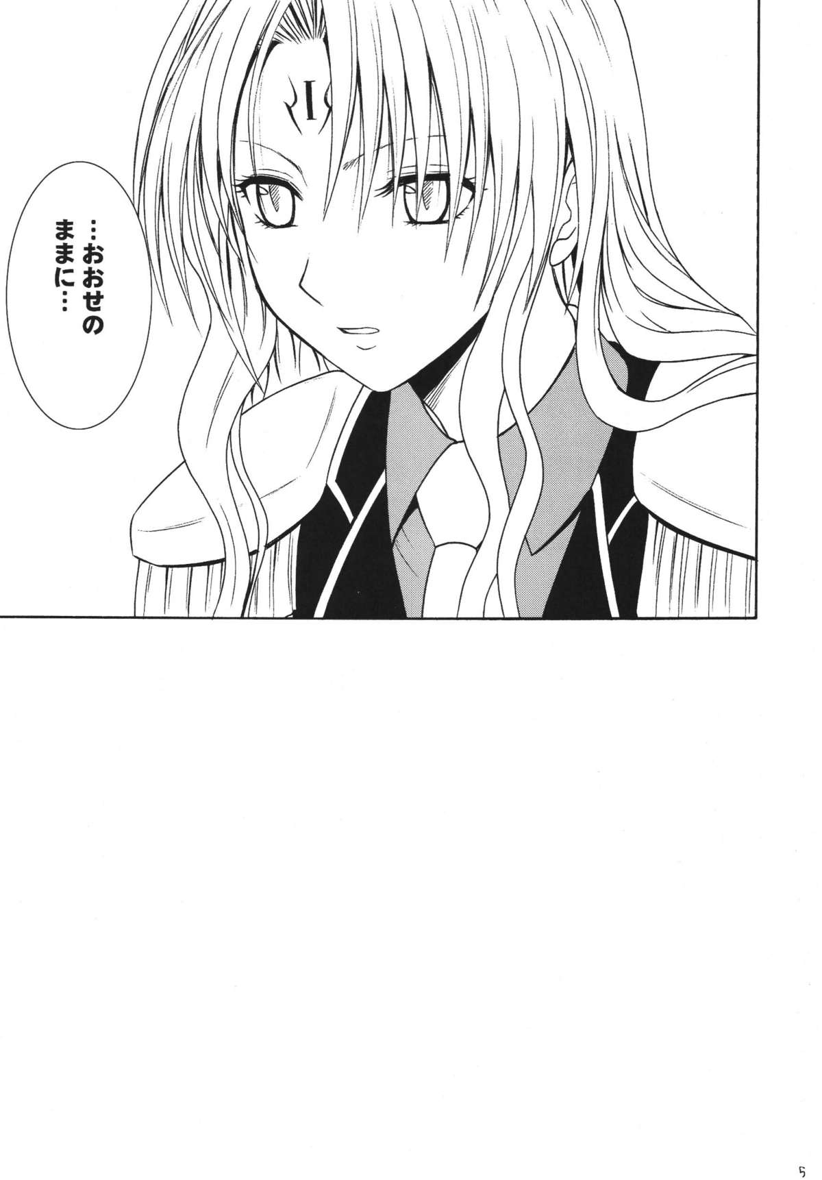 Kuroneko Another Soushuuhen page 5 full