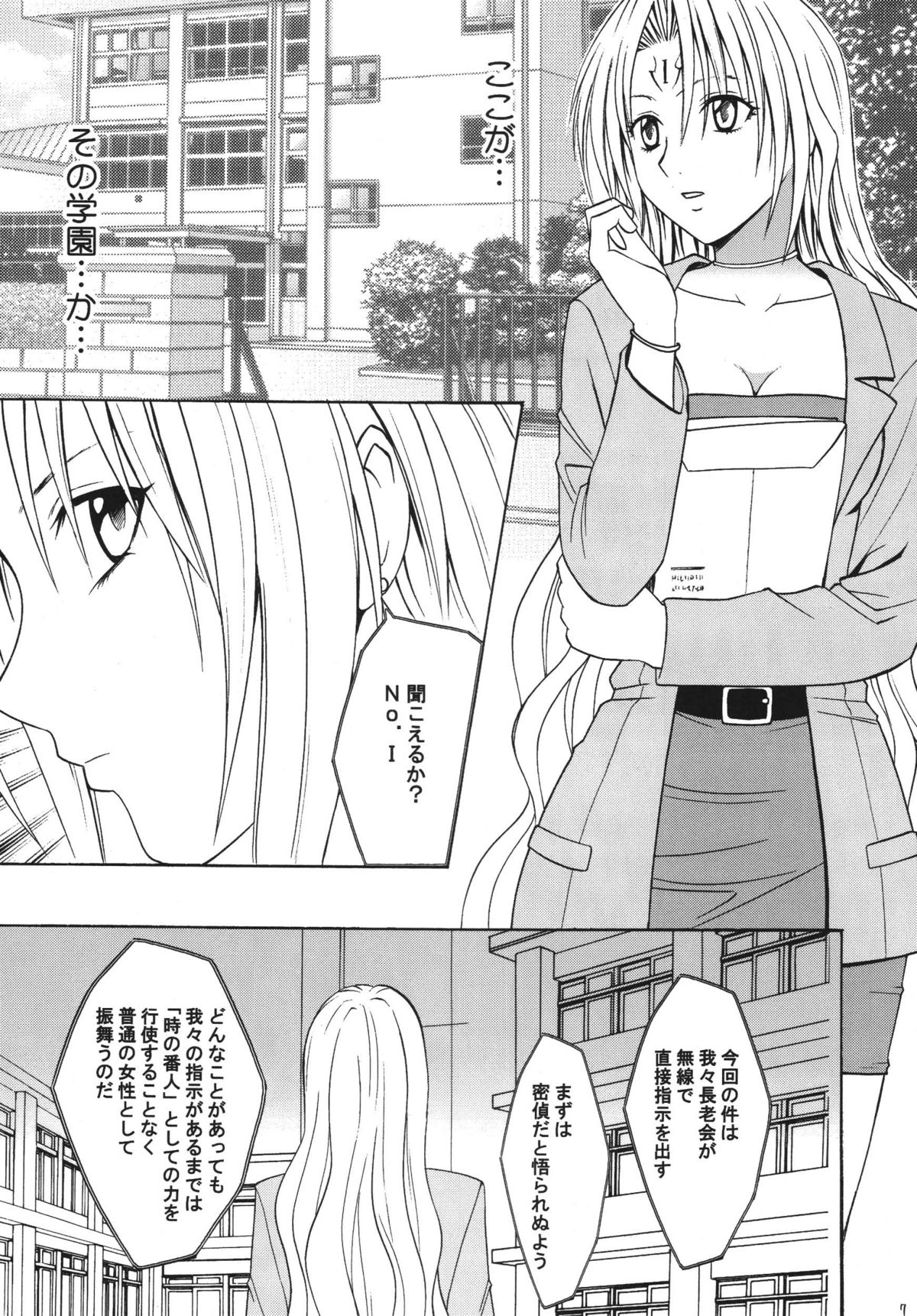 Kuroneko Another Soushuuhen page 7 full