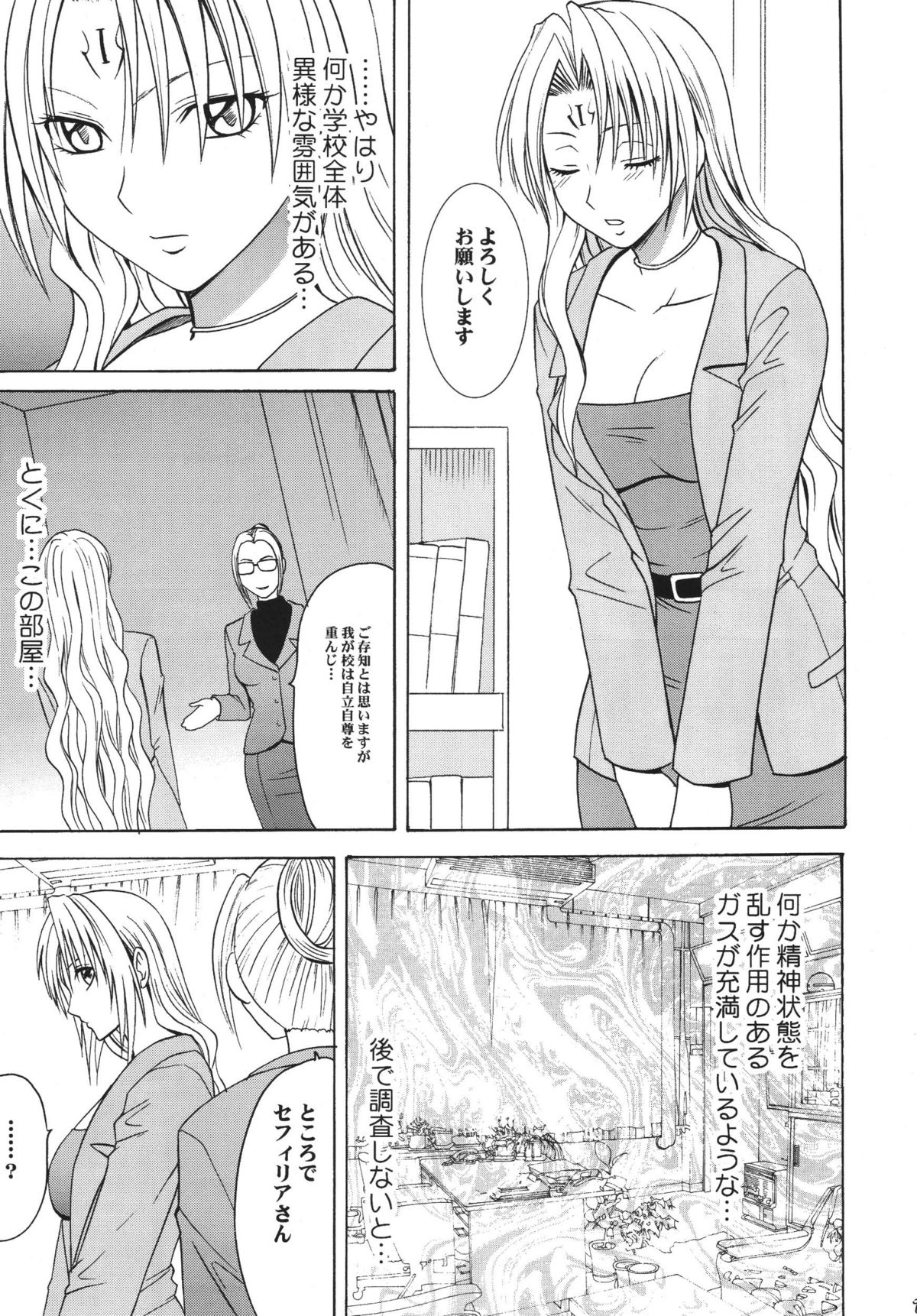 Kuroneko Another Soushuuhen page 9 full