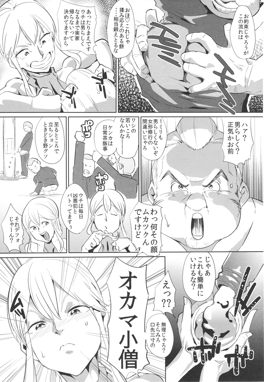 Eikoku Yousei page 5 full