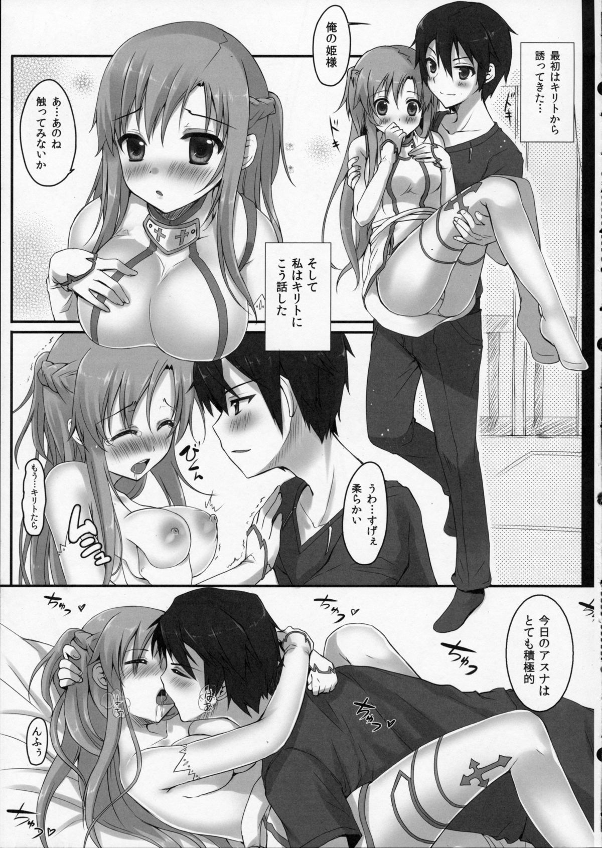 Onnanoko no Himitsubanashi page 5 full