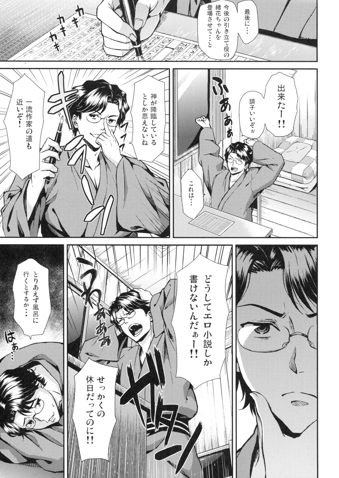 Nako Life page 10 full