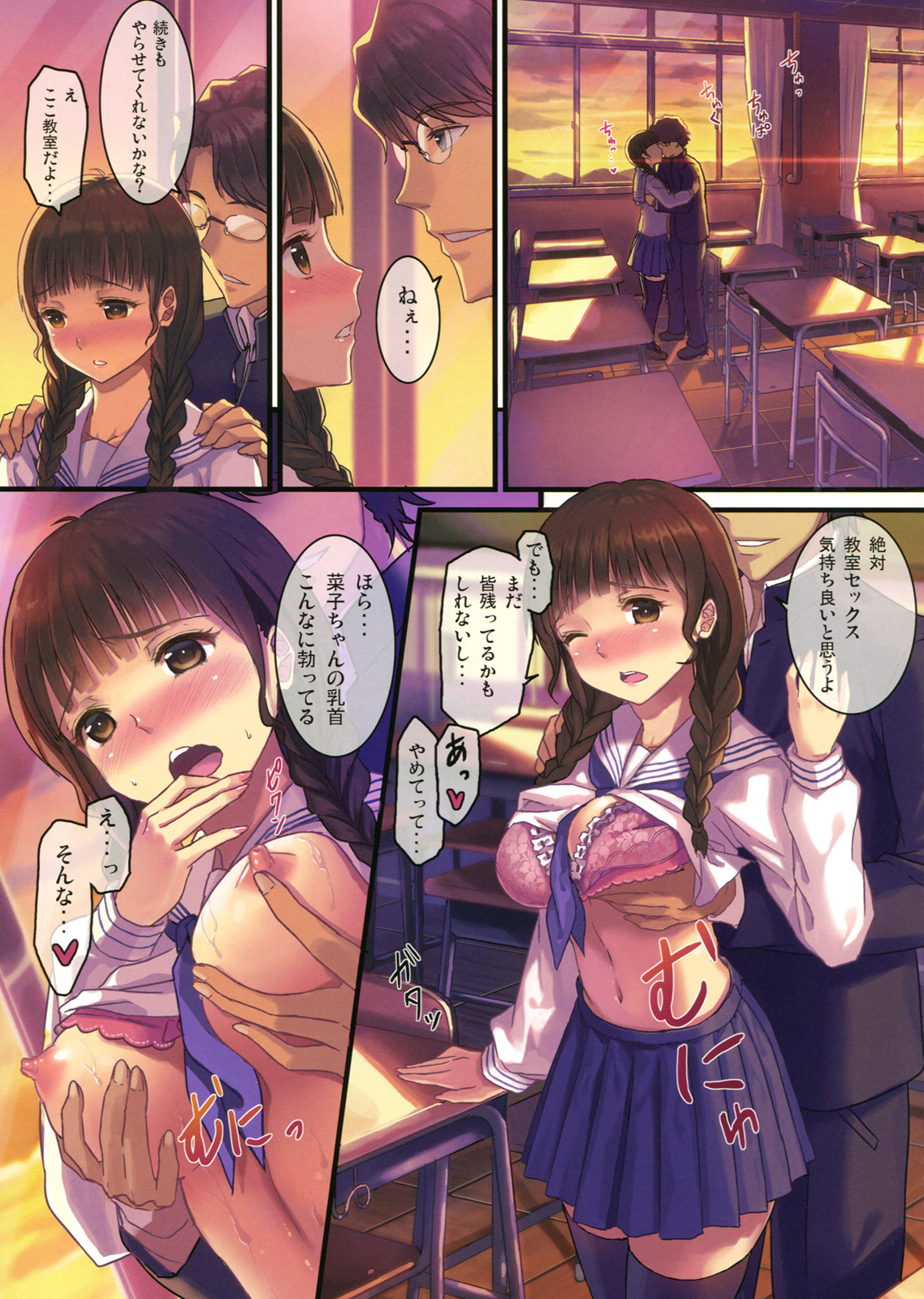 Nako Life page 6 full