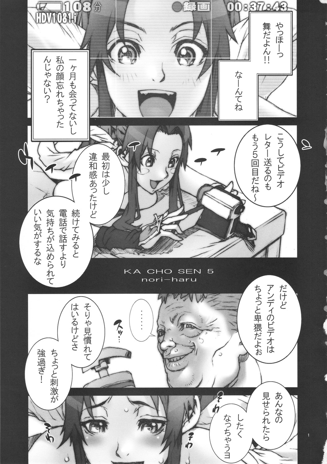 Kachousen Go page 2 full