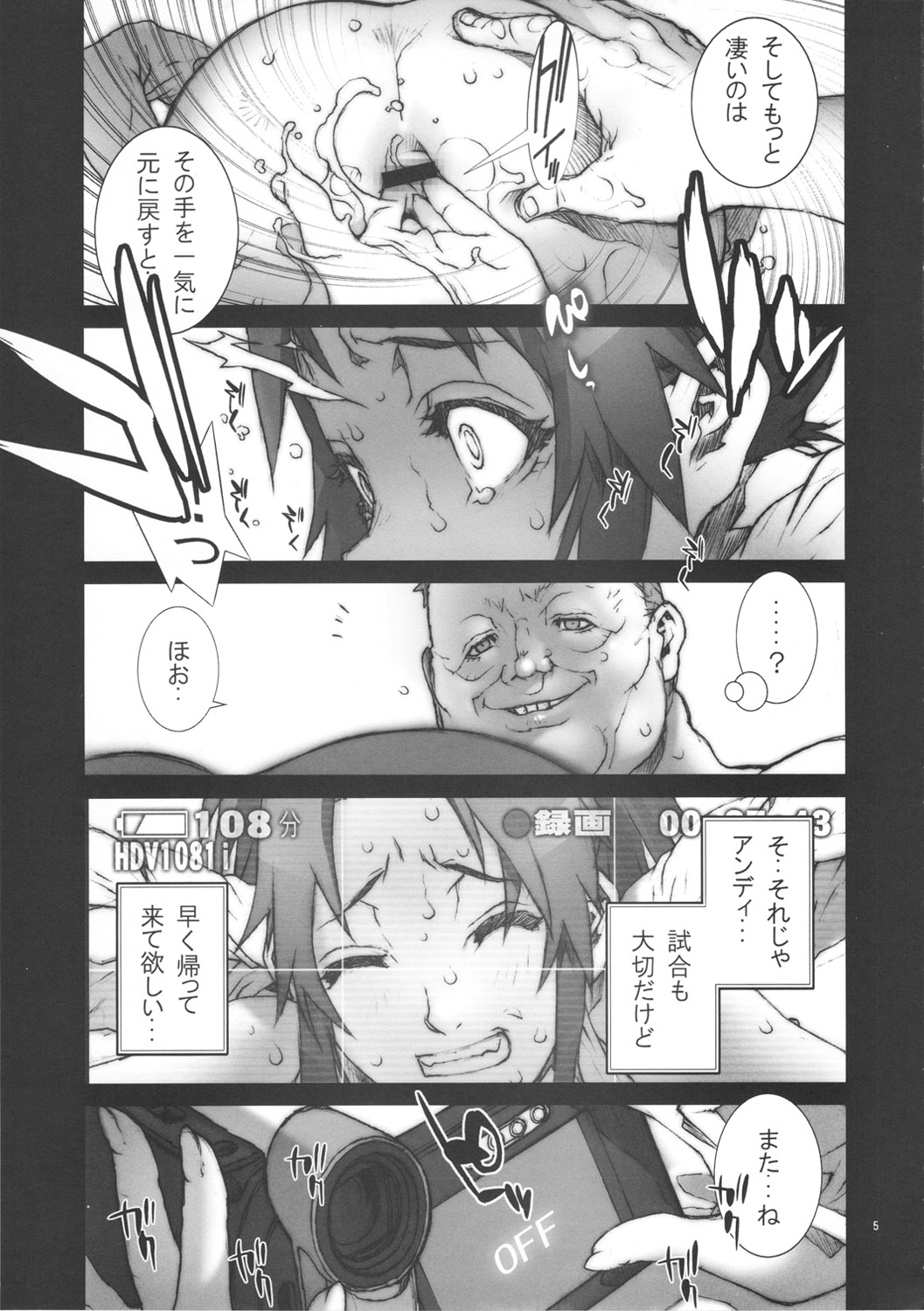 Kachousen Go page 6 full