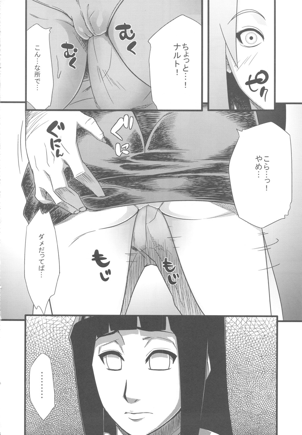 Saboten Campus page 5 full