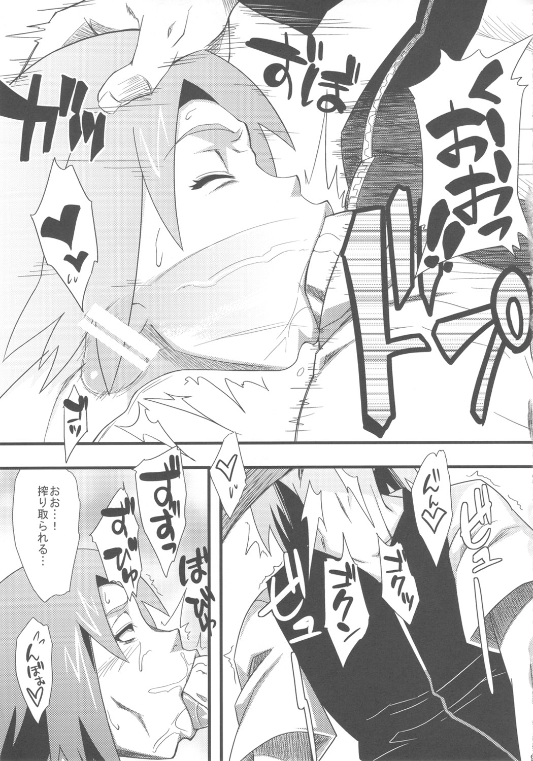 Saboten Campus page 8 full