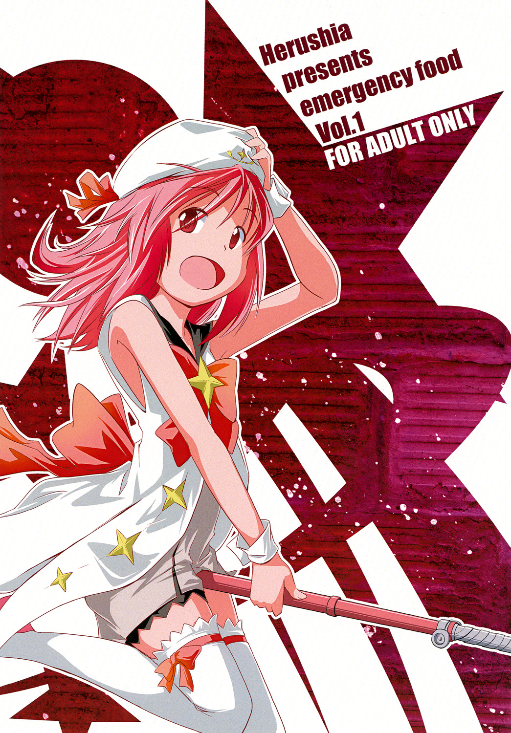 Hijousyoku 1 - Emergency Food Vol. 1 page 1 full