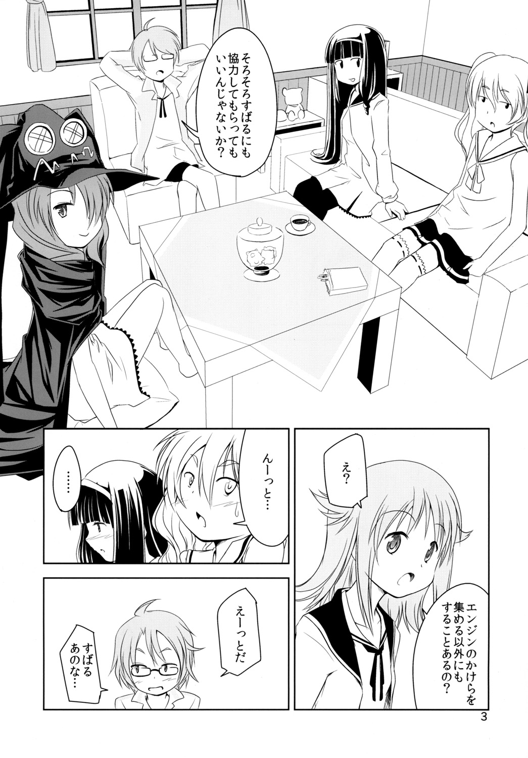 Hijousyoku 1 - Emergency Food Vol. 1 page 4 full