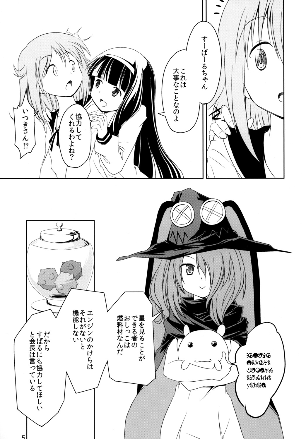 Hijousyoku 1 - Emergency Food Vol. 1 page 6 full