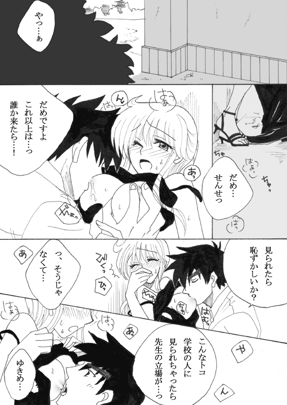 校舎裏のぬゆき page 1 full