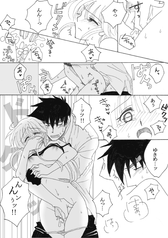 校舎裏のぬゆき page 7 full