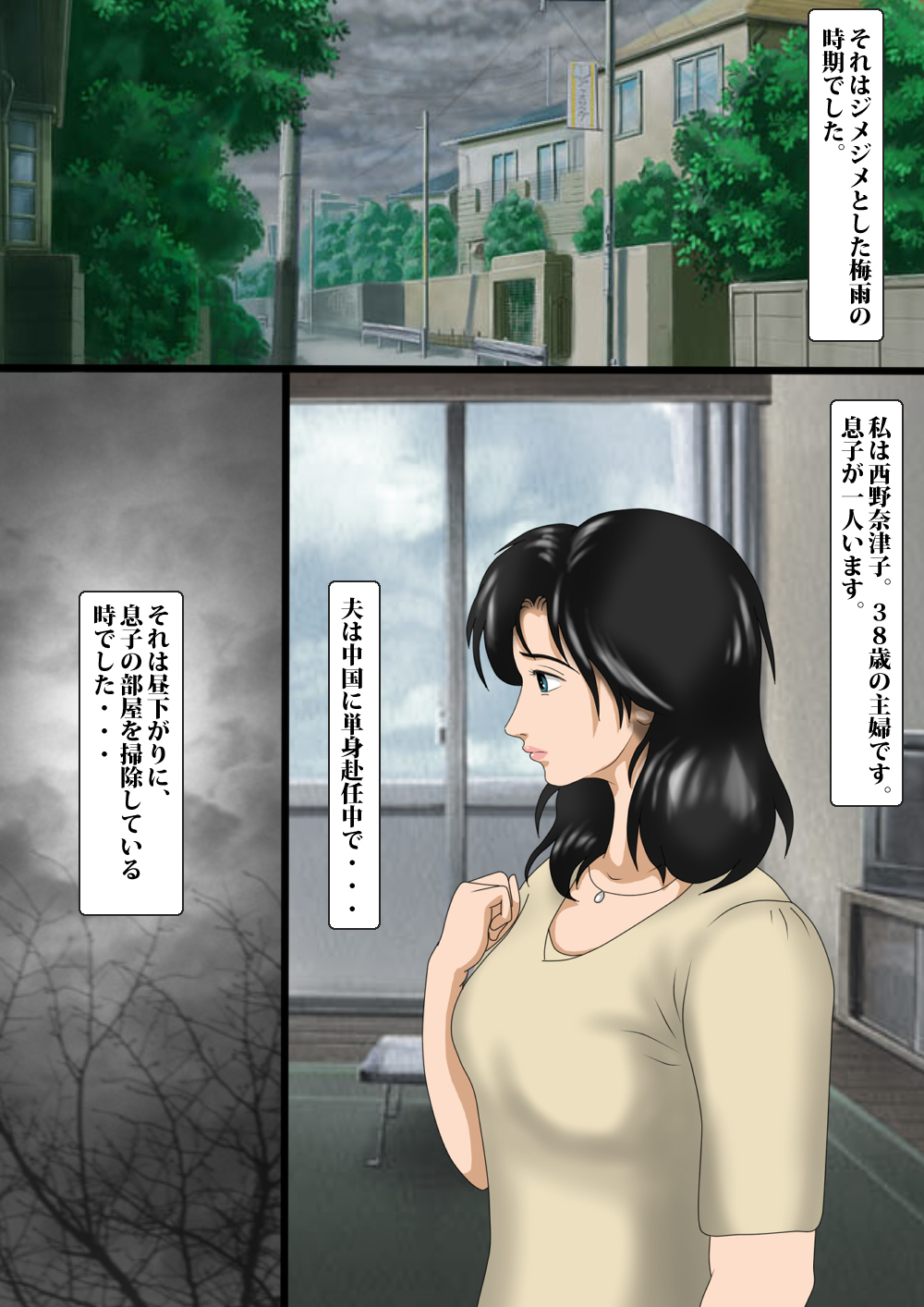 Nerawareta Bibo no Anus page 2 full