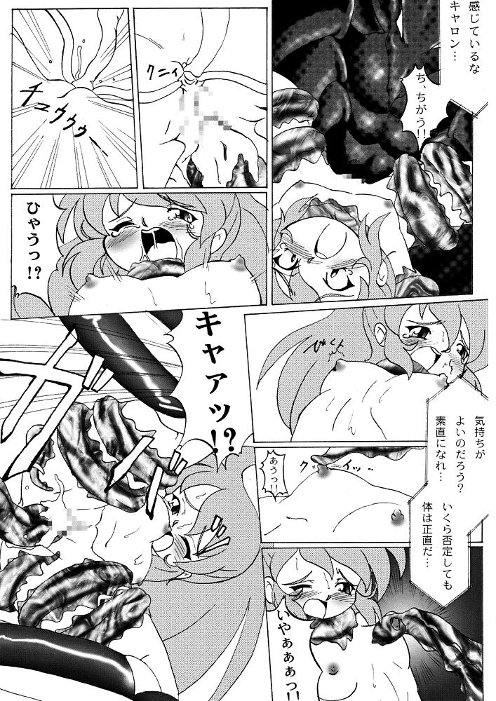 Cream Carrot vol.1 page 10 full