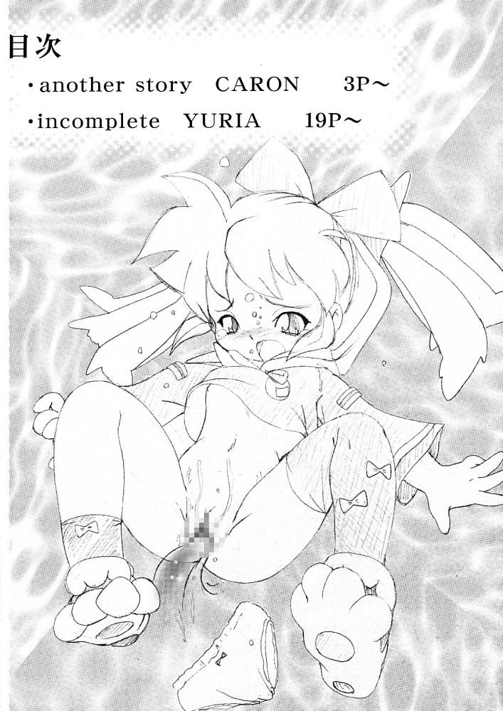 Cream Carrot vol.1 page 3 full