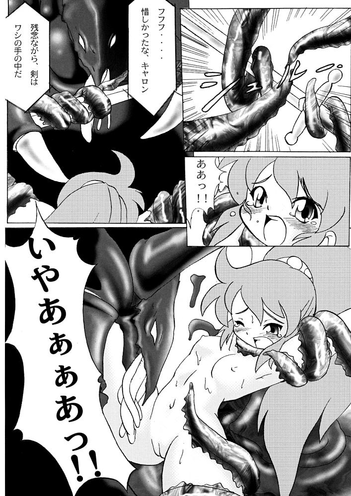 Cream Carrot vol.1 page 5 full