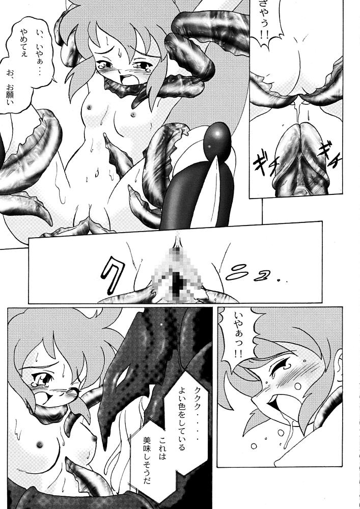 Cream Carrot vol.1 page 6 full