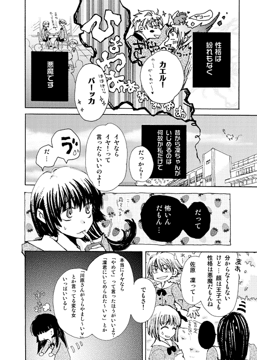 【オリジナル】WORD【商業デビュー２作目】 page 2 full