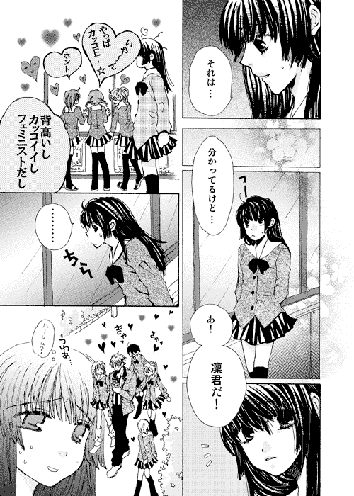 【オリジナル】WORD【商業デビュー２作目】 page 3 full