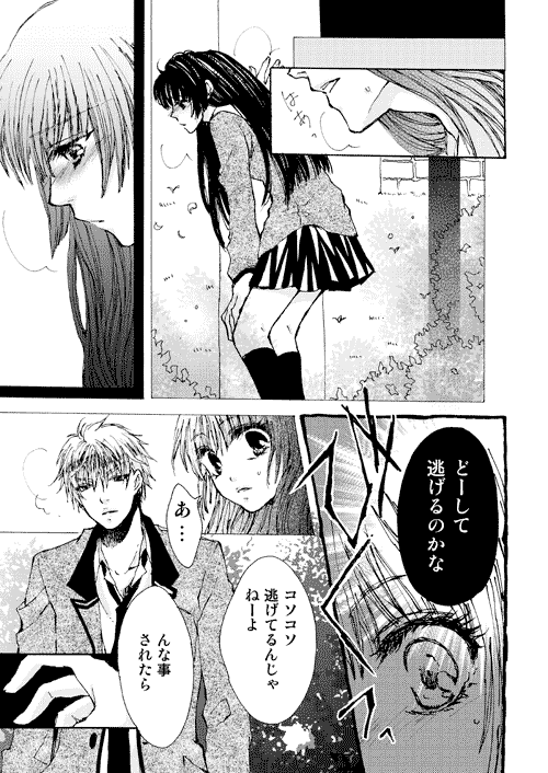 【オリジナル】WORD【商業デビュー２作目】 page 5 full