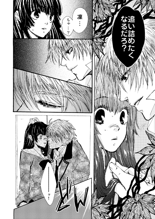 【オリジナル】WORD【商業デビュー２作目】 page 6 full