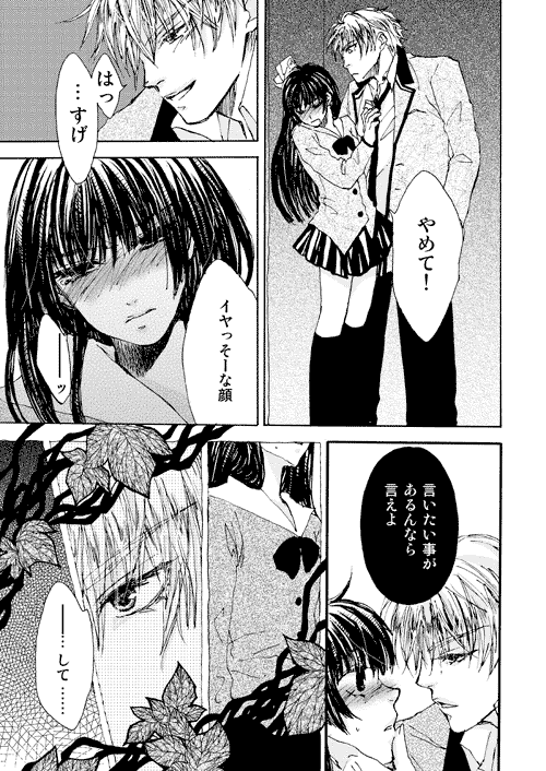 【オリジナル】WORD【商業デビュー２作目】 page 7 full