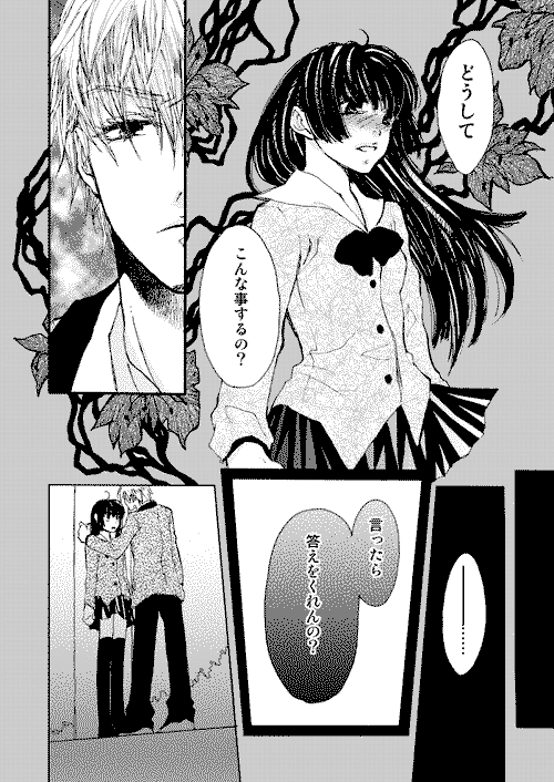 【オリジナル】WORD【商業デビュー２作目】 page 8 full