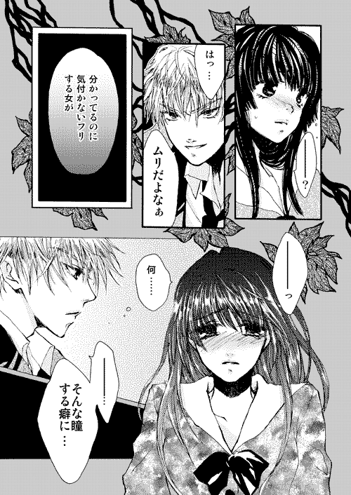 【オリジナル】WORD【商業デビュー２作目】 page 9 full