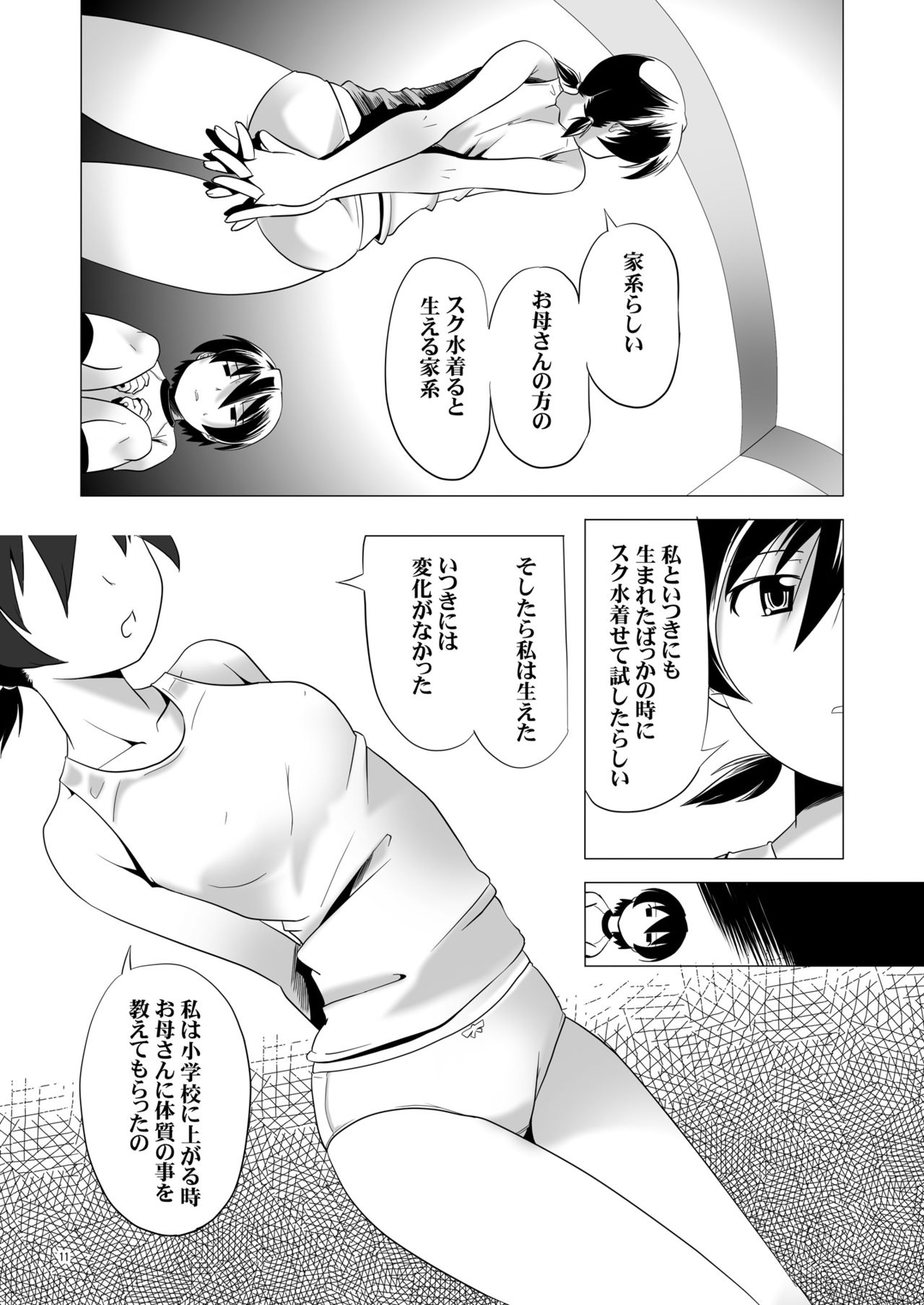 Hentai Futago 3 page 10 full