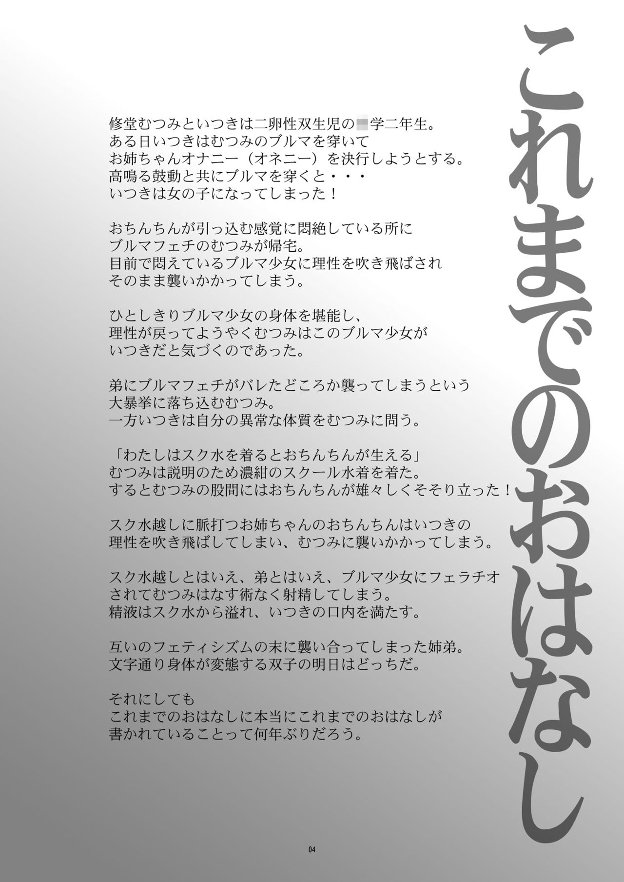 Hentai Futago 3 page 3 full