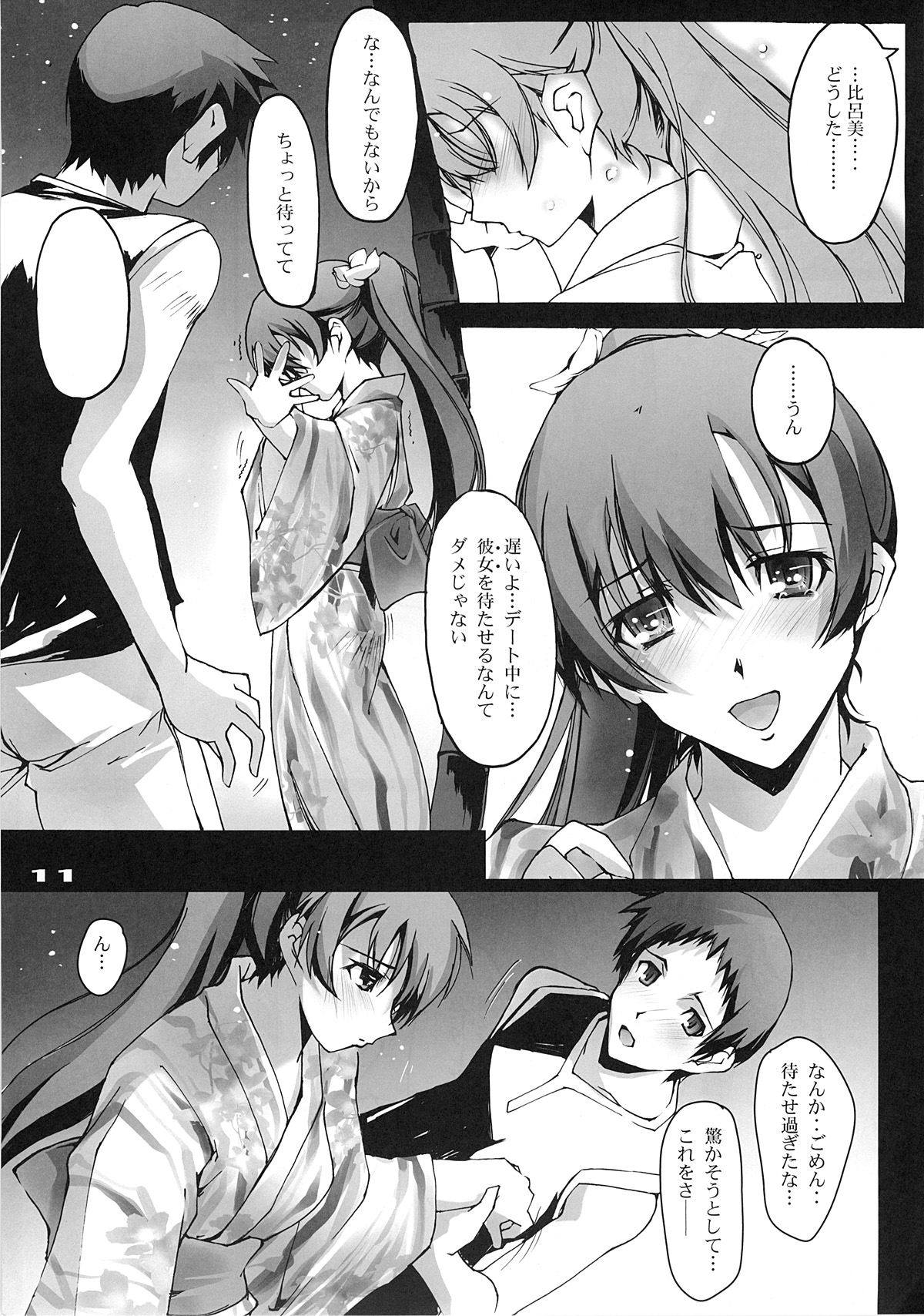 Omoi wa Koko de page 10 full