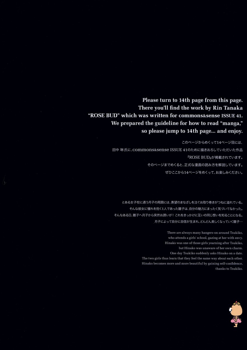 Rose Bud Season02 page 2 full