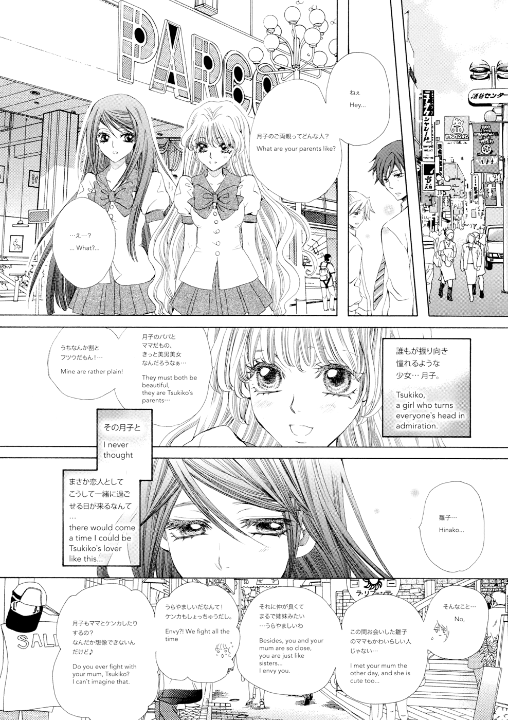 Rose Bud Season02 page 3 full