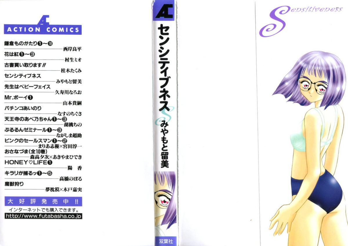 Sensitiveness page 2 full