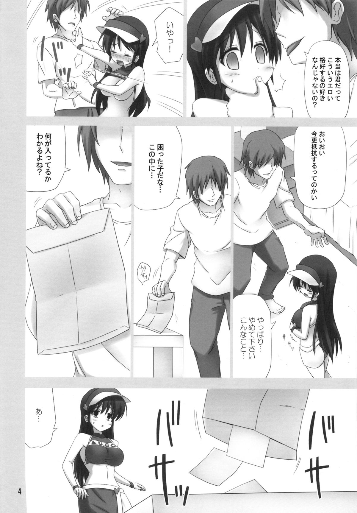 OWNER DRIVER page 3 full