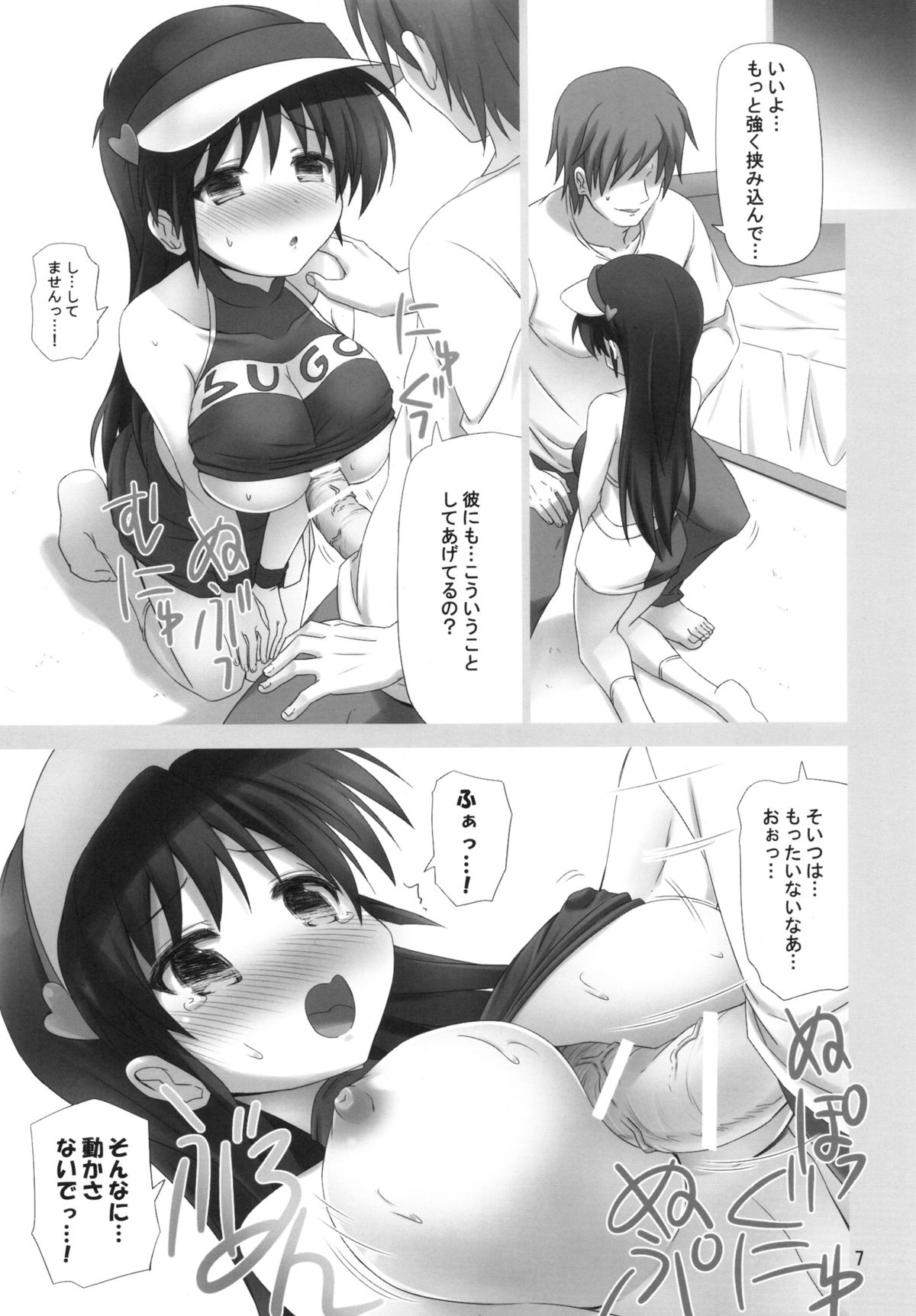 OWNER DRIVER page 6 full