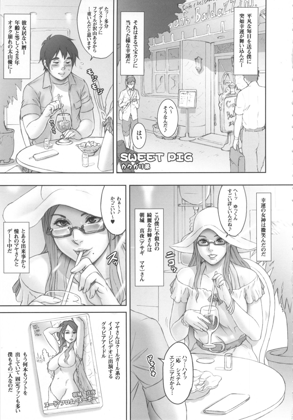 NIPPON SWEET PIG page 4 full