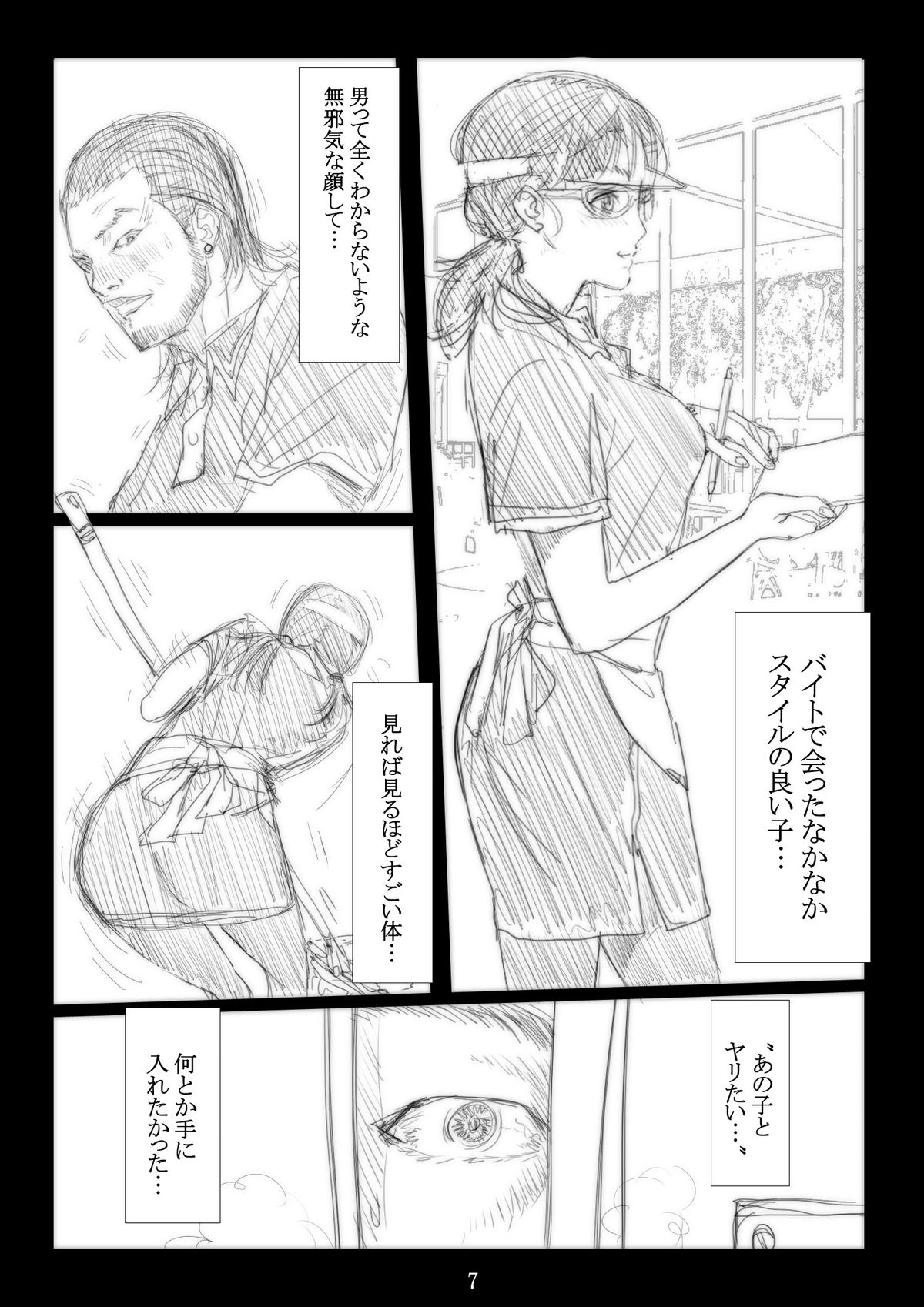 Renraku Tore nakatta 1-kkagetsukan Kanojo ni Nani ga Atta no ka... 1 page 8 full