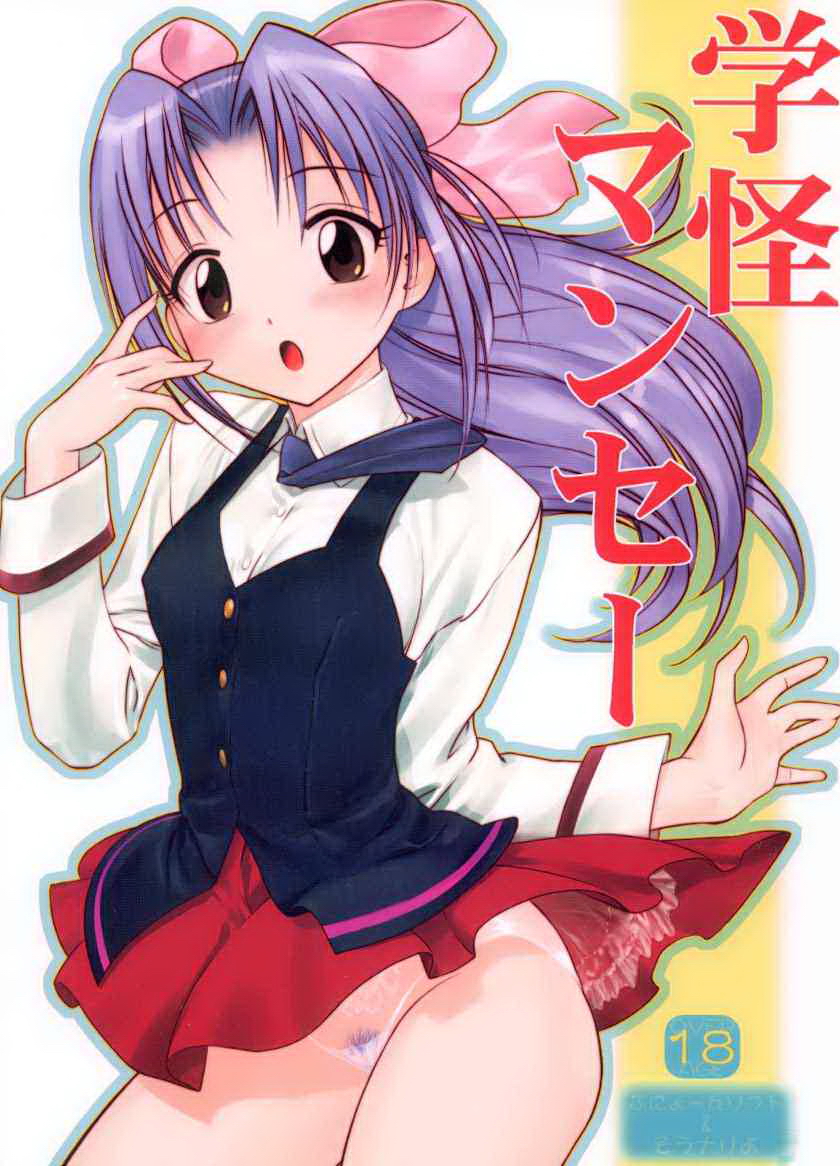 Gakkai mansee page 1 full