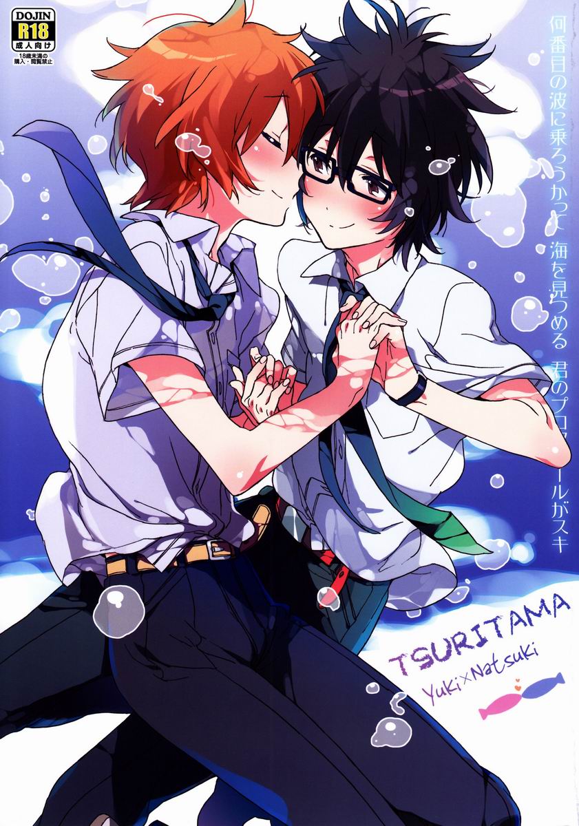 Nanbanme no Nami ni Norou Katte Umi wo Mitsumeru Kimi no Profile ga Suki page 1 full