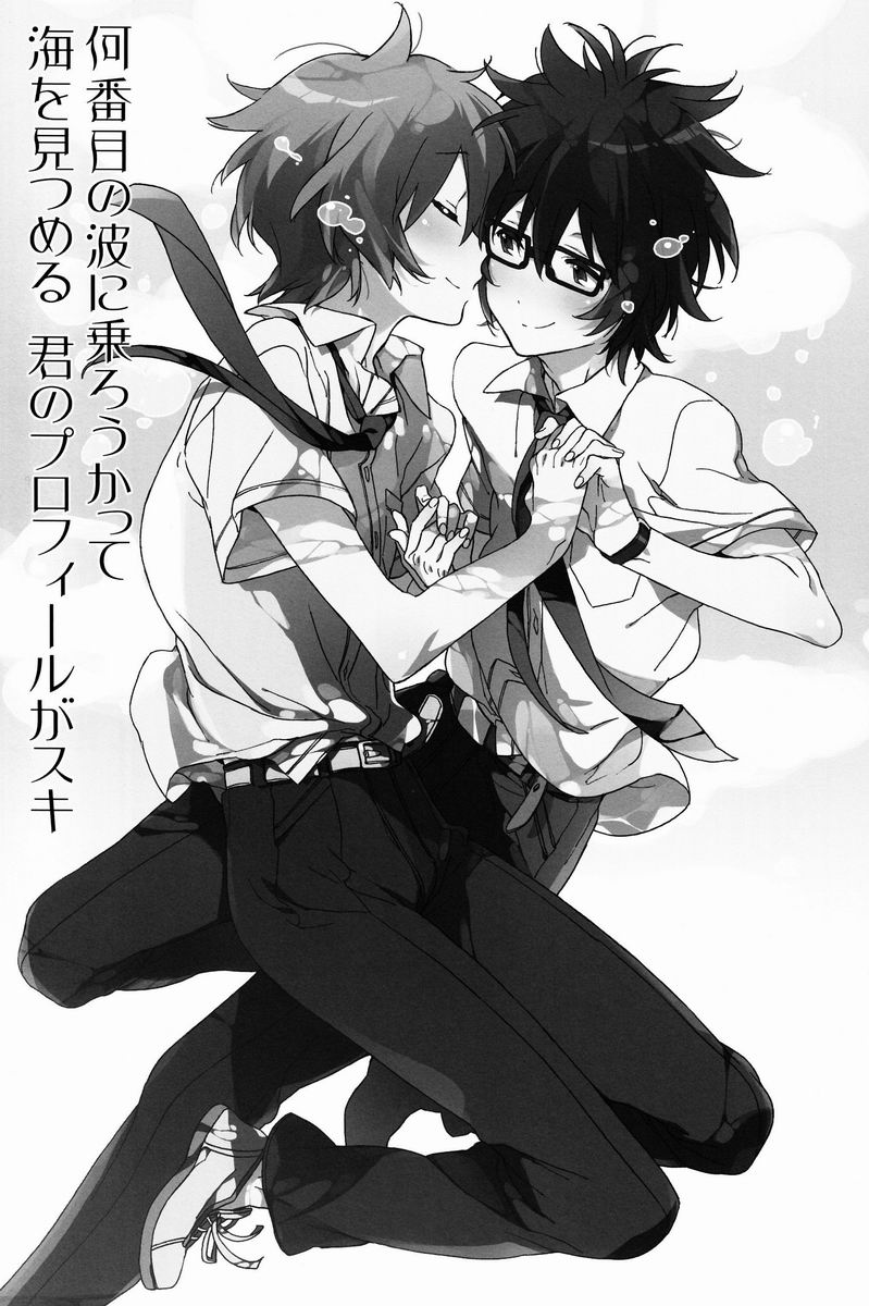 Nanbanme no Nami ni Norou Katte Umi wo Mitsumeru Kimi no Profile ga Suki page 2 full