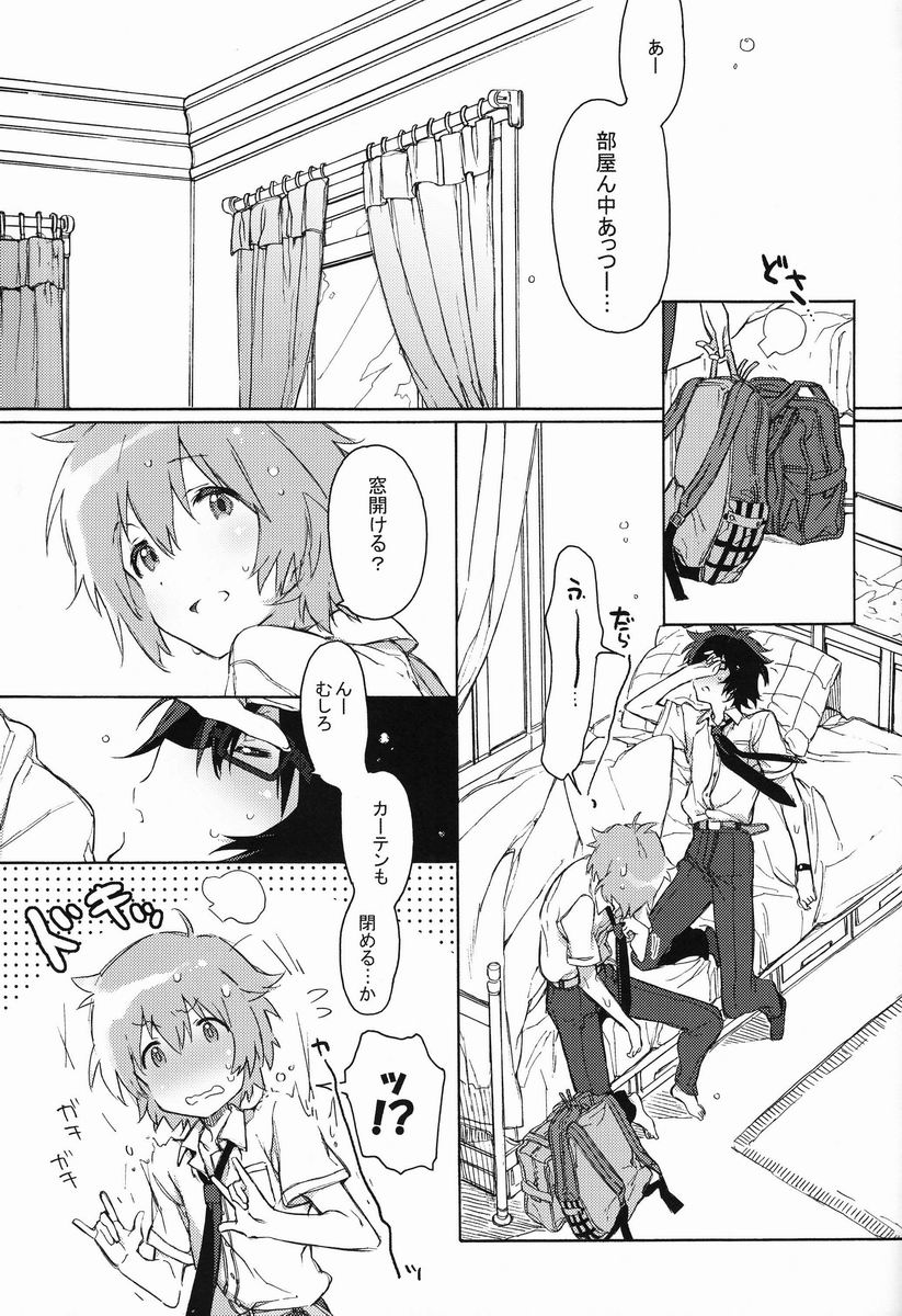 Nanbanme no Nami ni Norou Katte Umi wo Mitsumeru Kimi no Profile ga Suki page 4 full