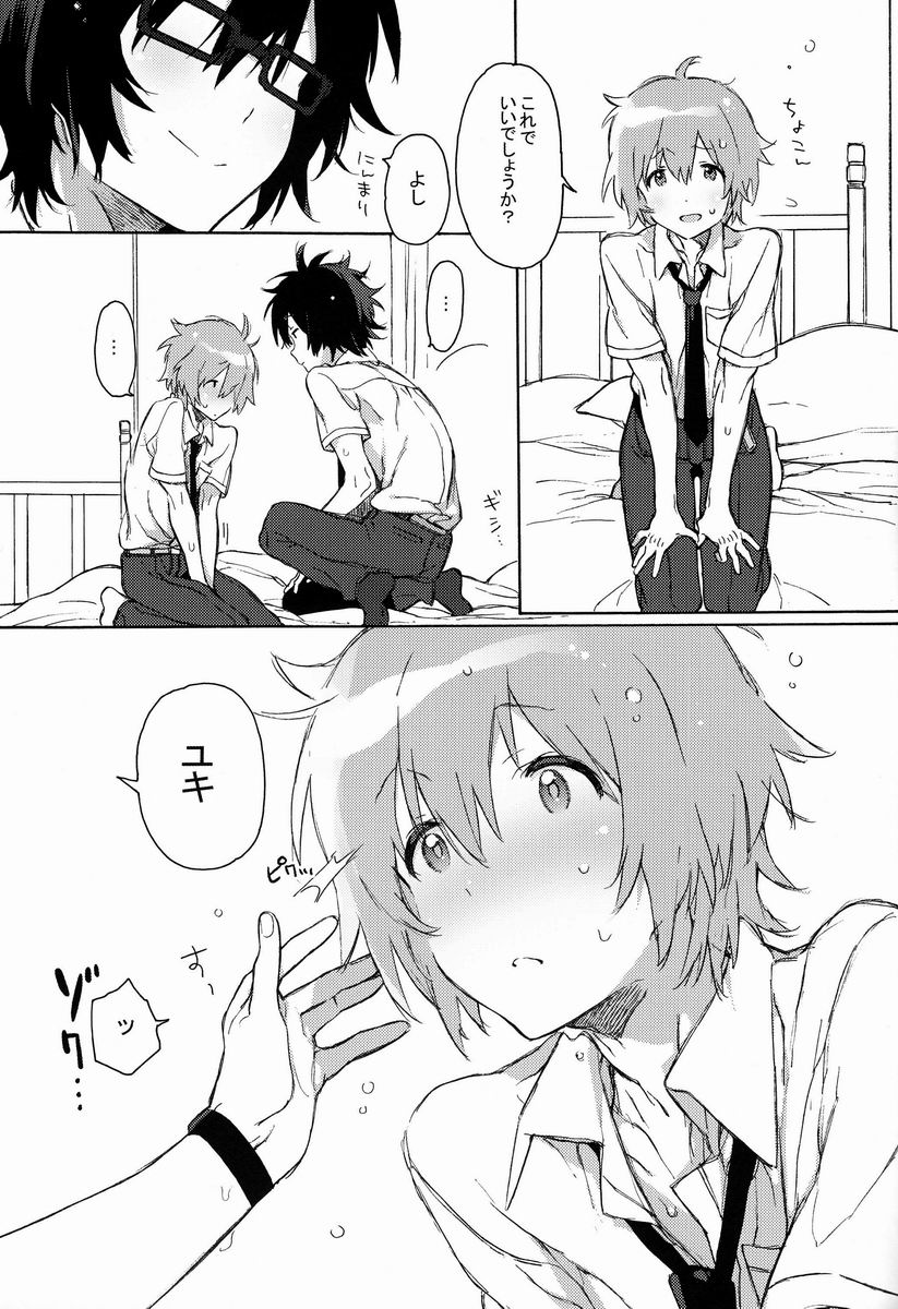 Nanbanme no Nami ni Norou Katte Umi wo Mitsumeru Kimi no Profile ga Suki page 8 full