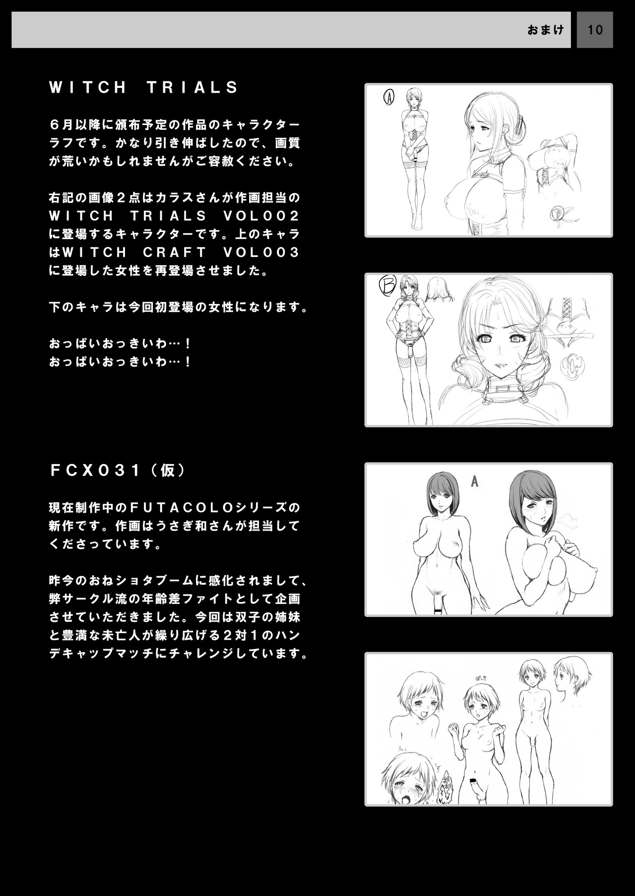 REMORA WORKS 2012 page 10 full