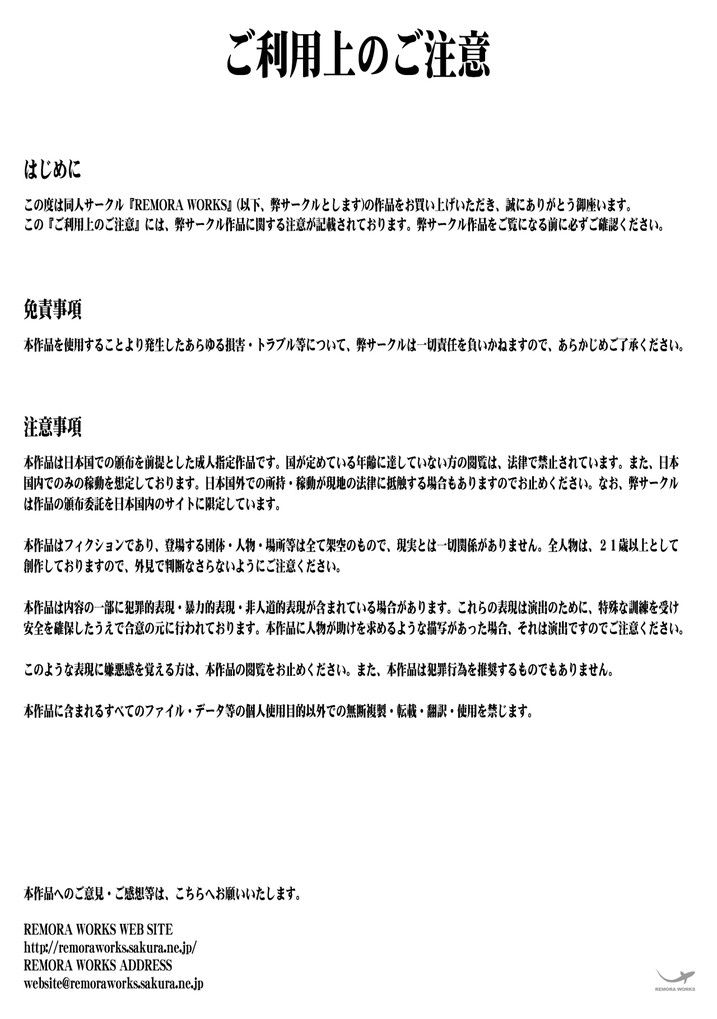 REMORA WORKS 2012 page 2 full