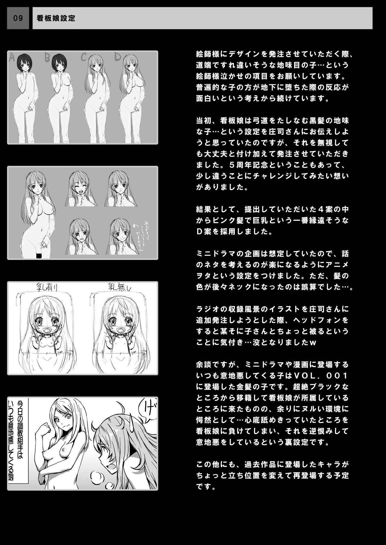 REMORA WORKS 2012 page 9 full