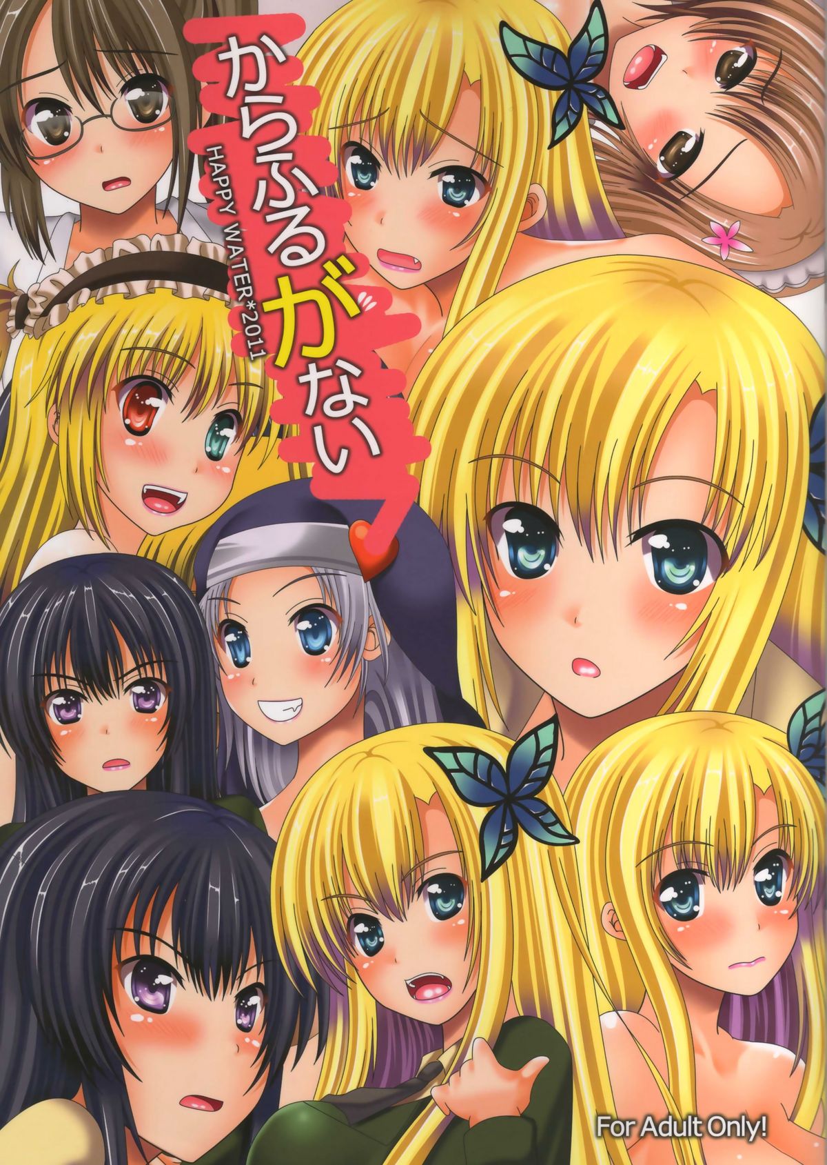 Colorful ga Nai page 1 full